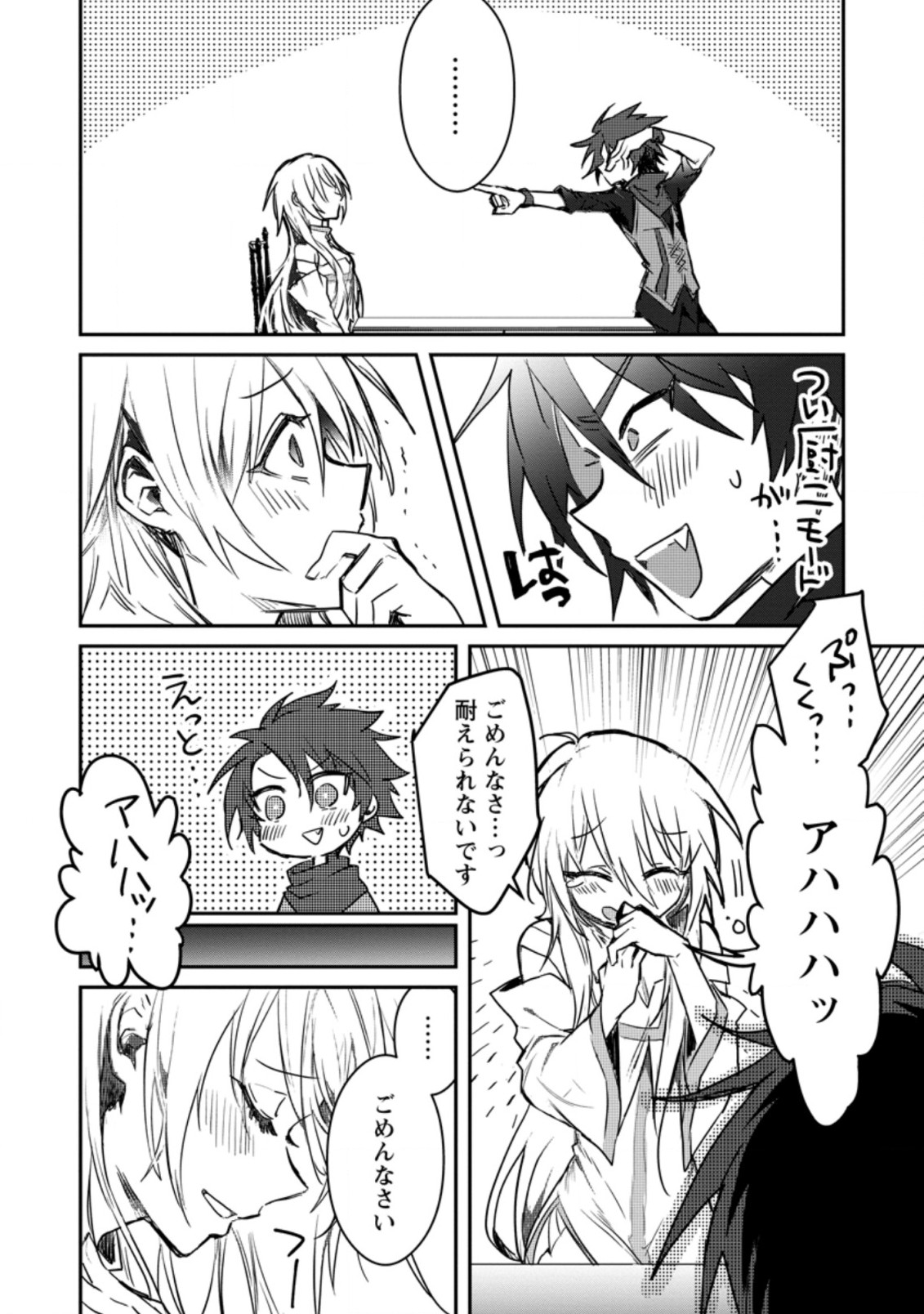 Yuusha Party ni Kawaii Ko ga Ita no de, Kokuhaku Shite Mita. Chap 2 - Next Chap 3