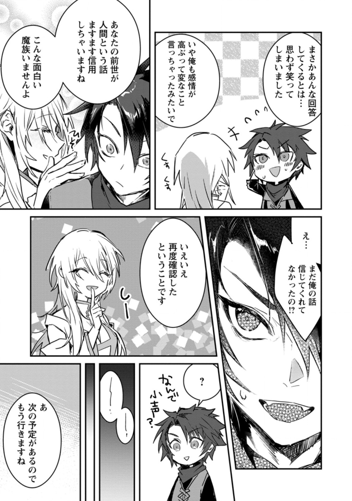 Yuusha Party ni Kawaii Ko ga Ita no de, Kokuhaku Shite Mita. Chap 2 - Next Chap 3