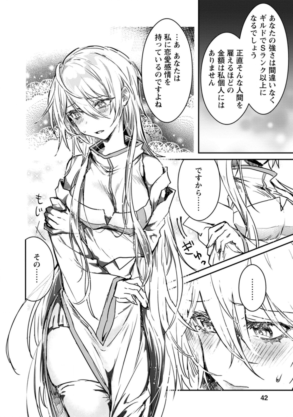 Yuusha Party ni Kawaii Ko ga Ita no de, Kokuhaku Shite Mita. Chap 2 - Next Chap 3