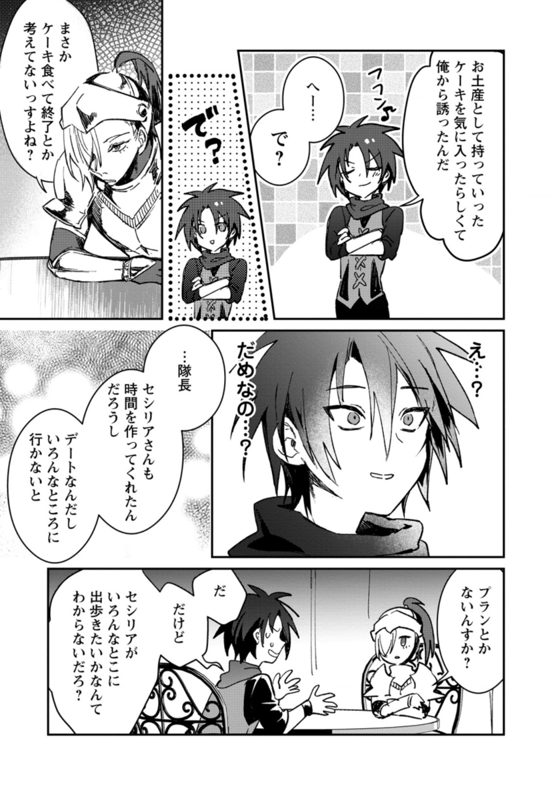 Yuusha Party ni Kawaii Ko ga Ita no de, Kokuhaku Shite Mita. Chap 21.1 - Next Chap 22.1