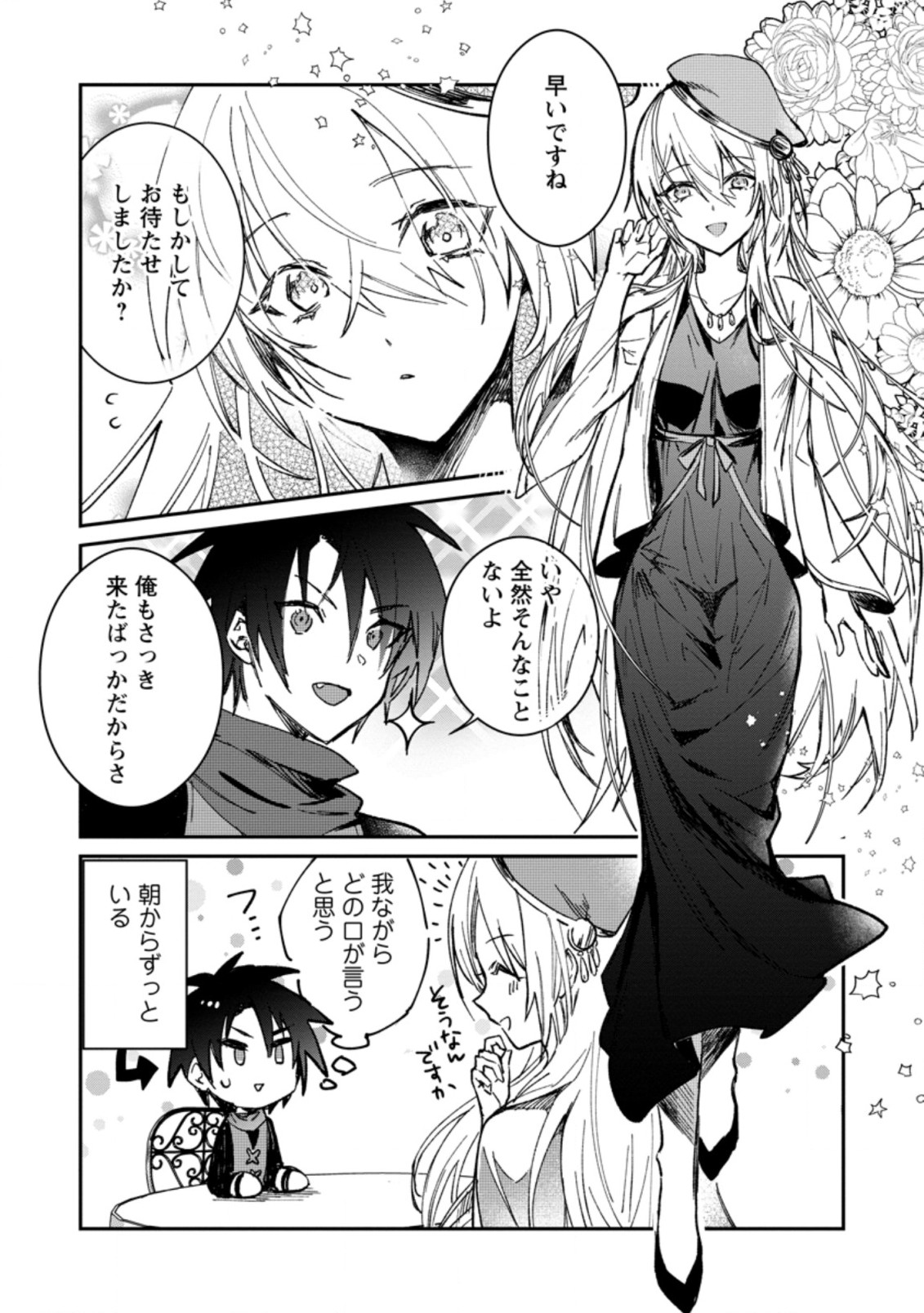 Yuusha Party ni Kawaii Ko ga Ita no de, Kokuhaku Shite Mita. Chap 21.1 - Next Chap 22.1