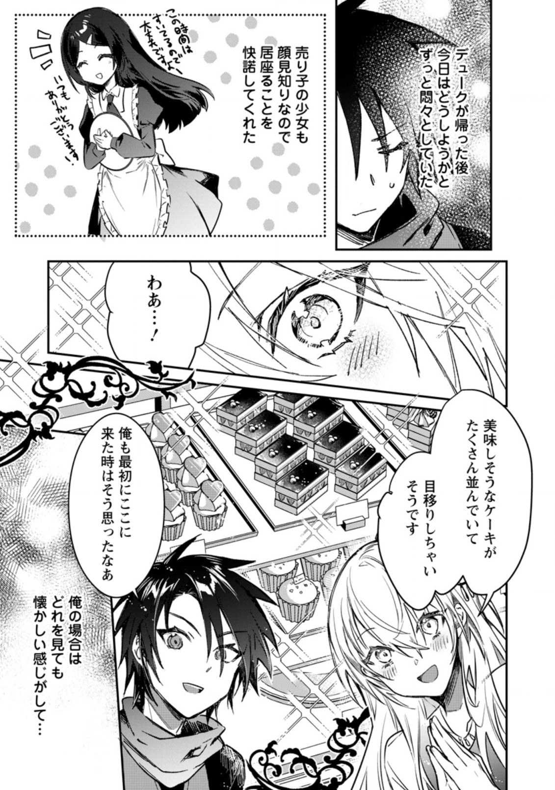 Yuusha Party ni Kawaii Ko ga Ita no de, Kokuhaku Shite Mita. Chap 21.1 - Next Chap 22.1