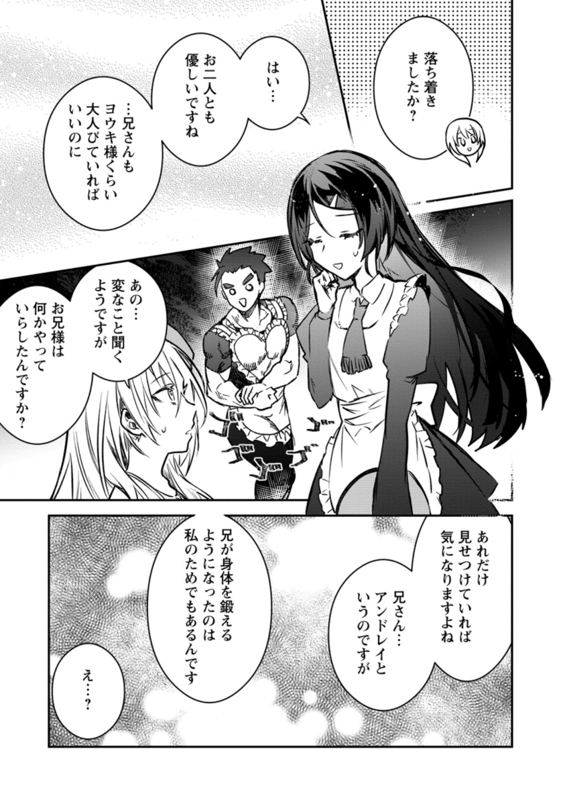 Yuusha Party ni Kawaii Ko ga Ita no de, Kokuhaku Shite Mita. Chap 21.2 - Next Chap 22.2