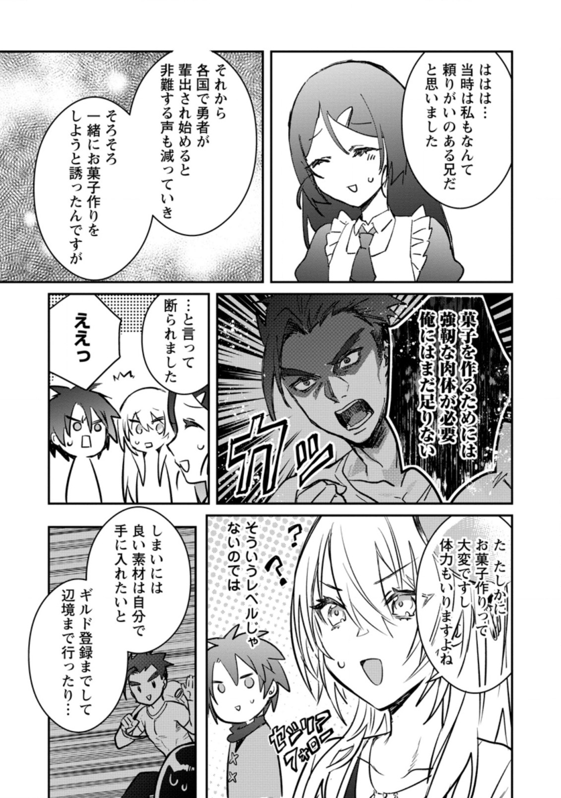 Yuusha Party ni Kawaii Ko ga Ita no de, Kokuhaku Shite Mita. Chap 21.2 - Next Chap 22.2