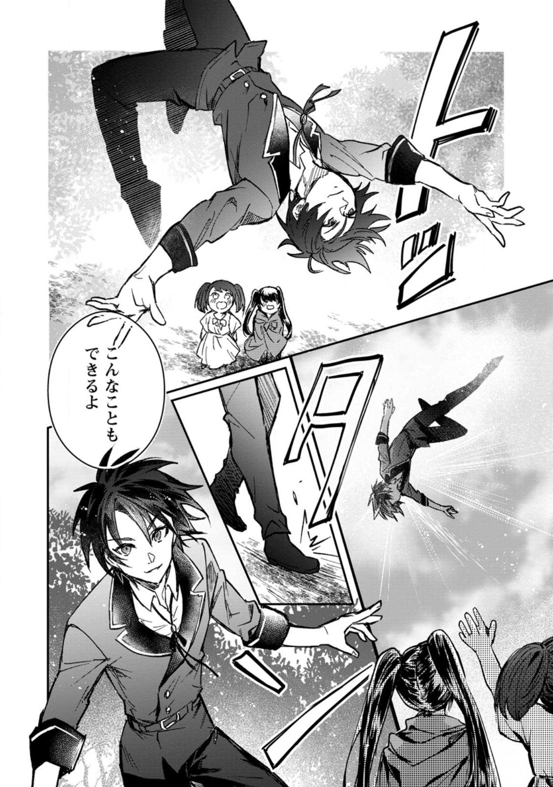 Yuusha Party ni Kawaii Ko ga Ita no de, Kokuhaku Shite Mita. Chap 22.1 - Next Chap 23.1