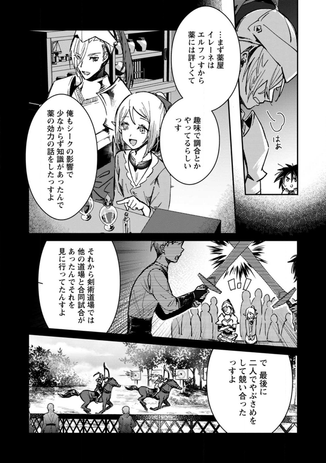 Yuusha Party ni Kawaii Ko ga Ita no de, Kokuhaku Shite Mita. Chap 22.2 - Next Chap 23.2