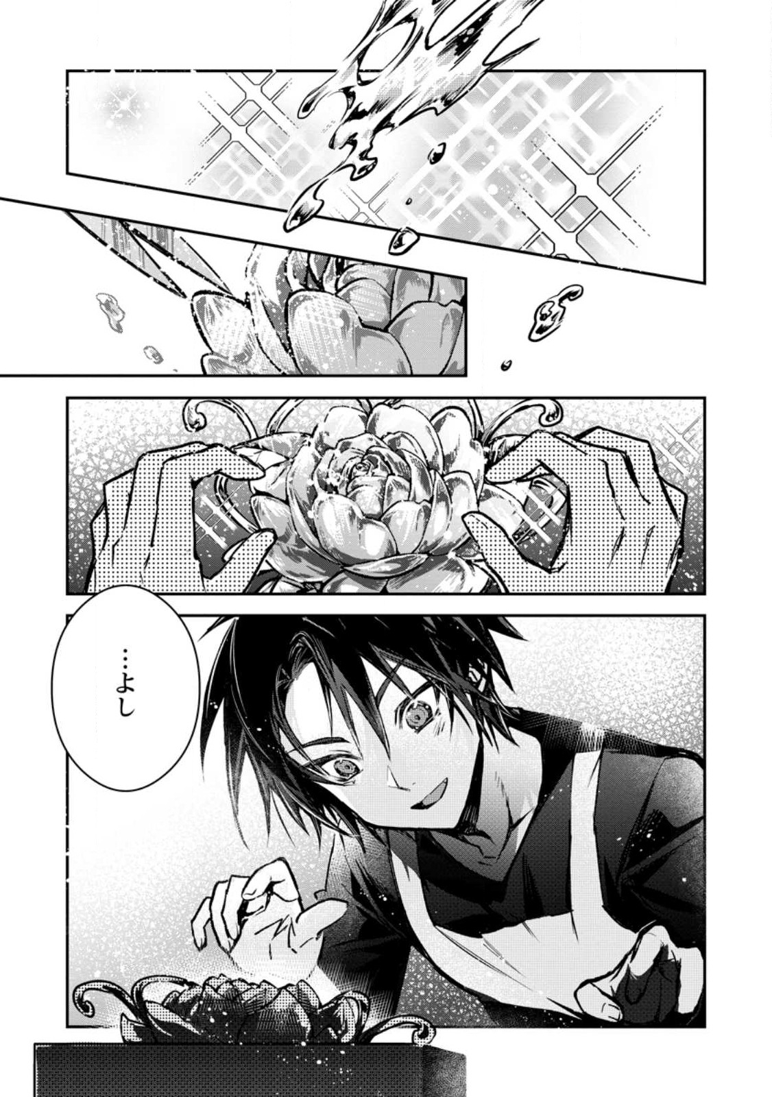Yuusha Party ni Kawaii Ko ga Ita no de, Kokuhaku Shite Mita. Chap 23.1 - Next Chap 24.1