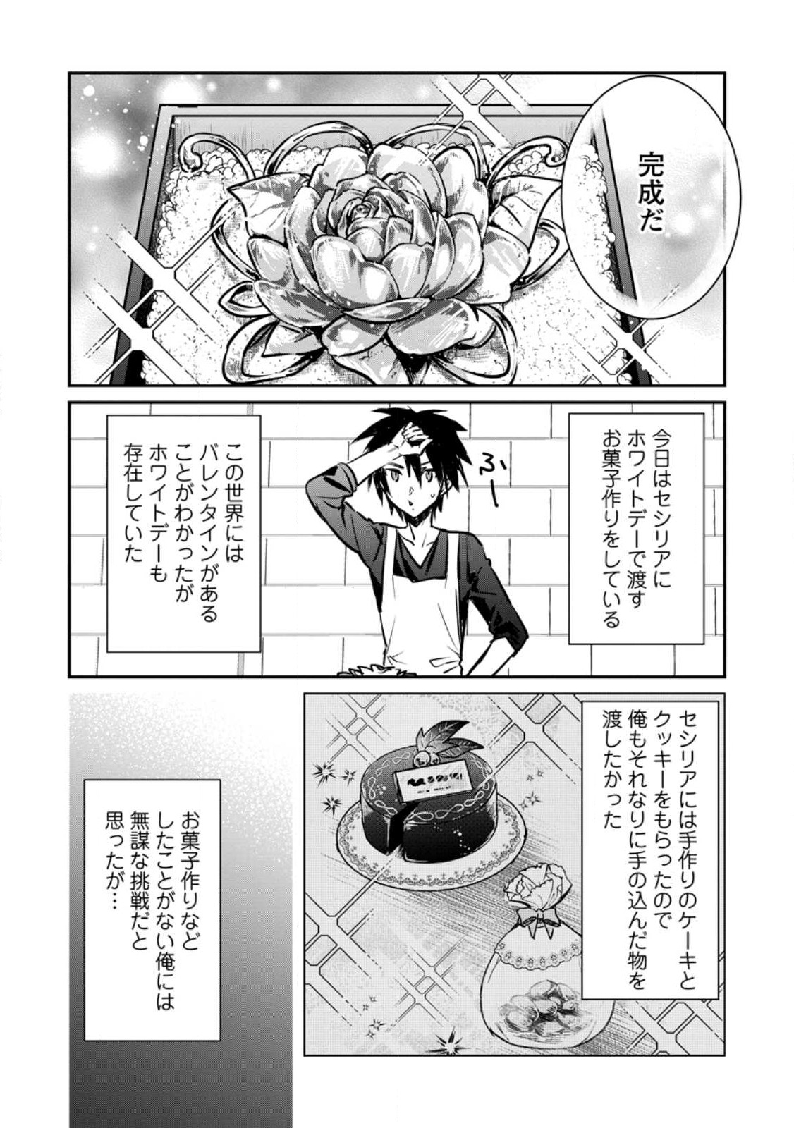 Yuusha Party ni Kawaii Ko ga Ita no de, Kokuhaku Shite Mita. Chap 23.1 - Next Chap 24.1