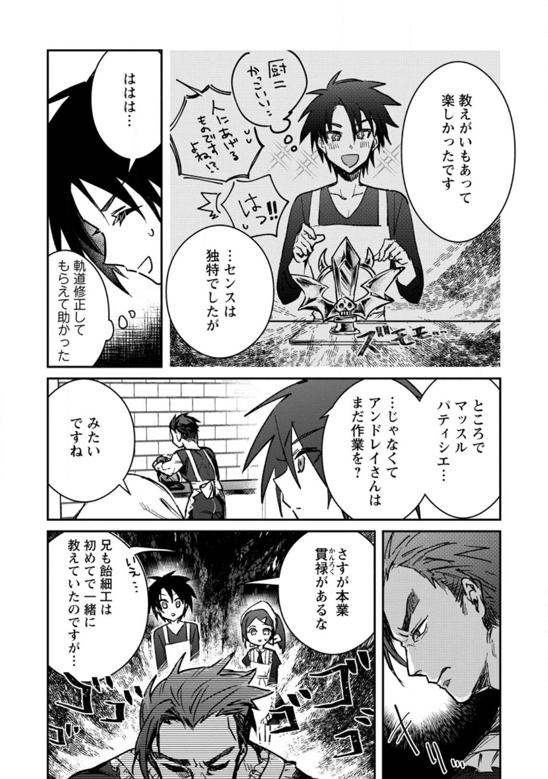 Yuusha Party ni Kawaii Ko ga Ita no de, Kokuhaku Shite Mita. Chap 23.1 - Next Chap 24.1