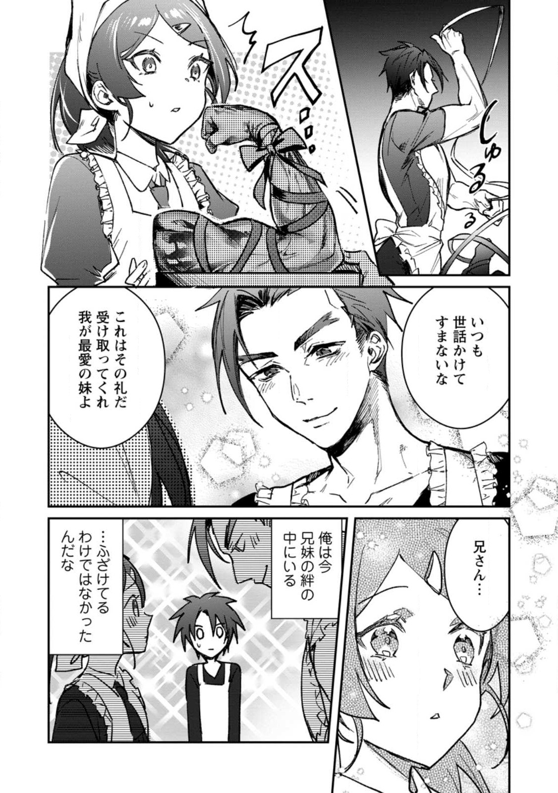 Yuusha Party ni Kawaii Ko ga Ita no de, Kokuhaku Shite Mita. Chap 23.1 - Next Chap 24.1