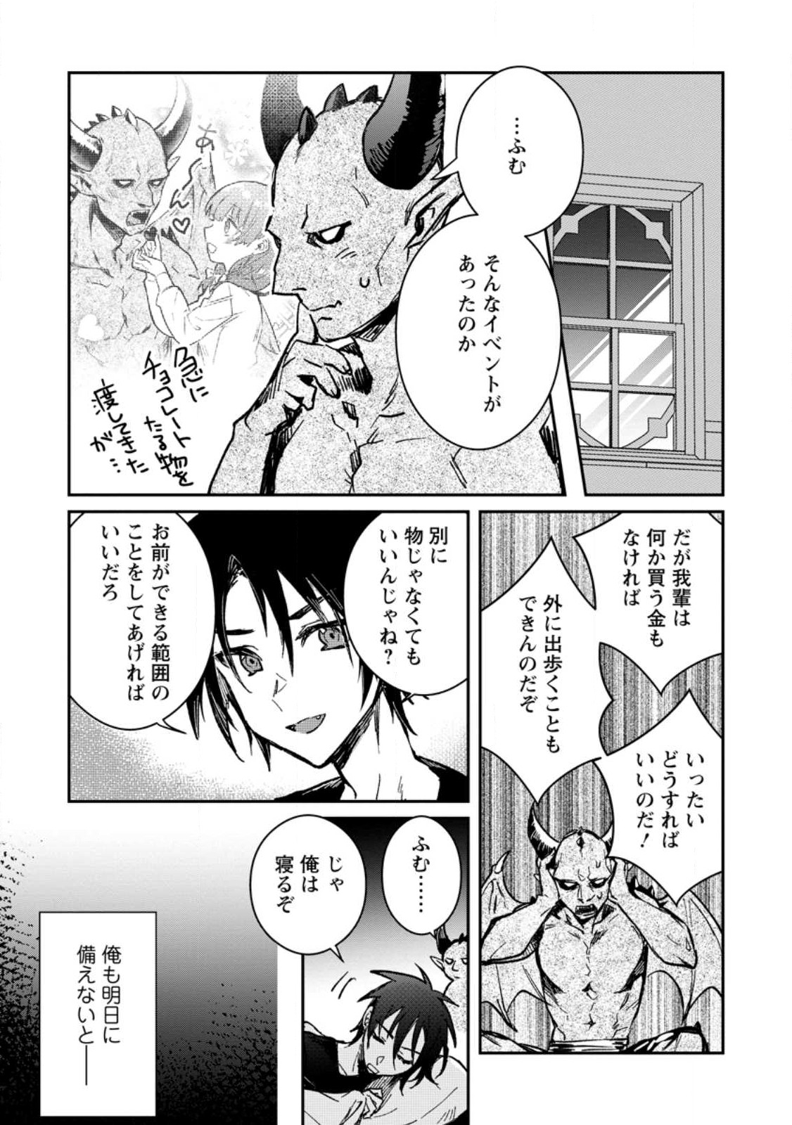 Yuusha Party ni Kawaii Ko ga Ita no de, Kokuhaku Shite Mita. Chap 23.1 - Next Chap 24.1