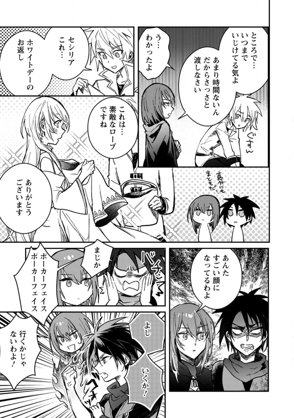 Yuusha Party ni Kawaii Ko ga Ita no de, Kokuhaku Shite Mita. Chap 23.2 - Next Chap 24.2