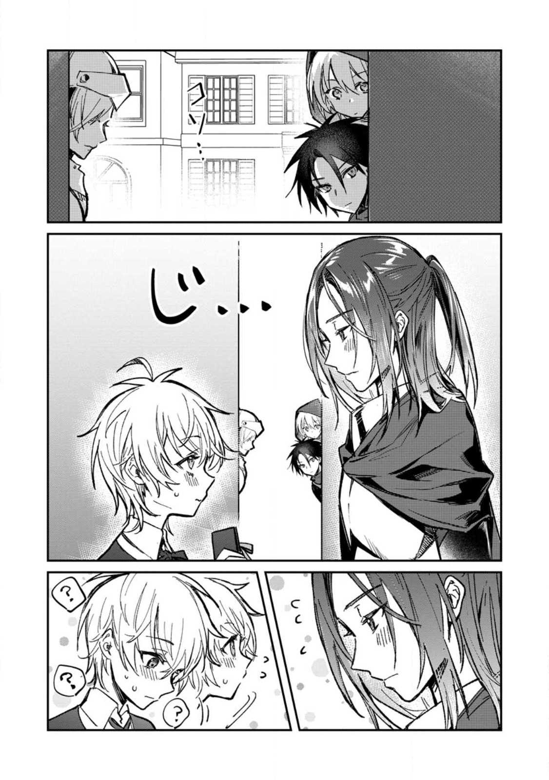 Yuusha Party ni Kawaii Ko ga Ita no de, Kokuhaku Shite Mita. Chap 23.3 - Next Chap 24.3