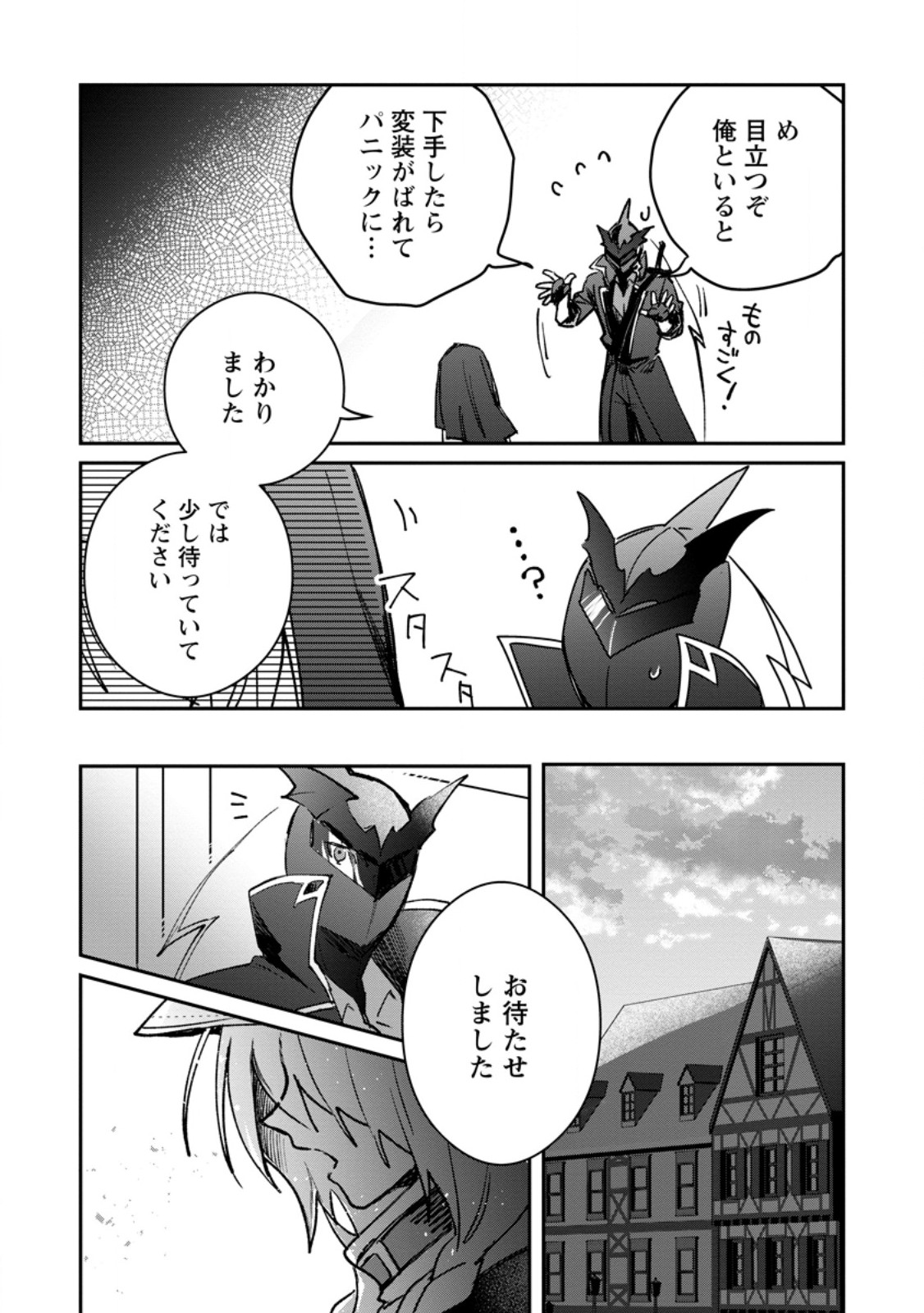 Yuusha Party ni Kawaii Ko ga Ita no de, Kokuhaku Shite Mita. Chap 37.1 - Next Chap 38.1