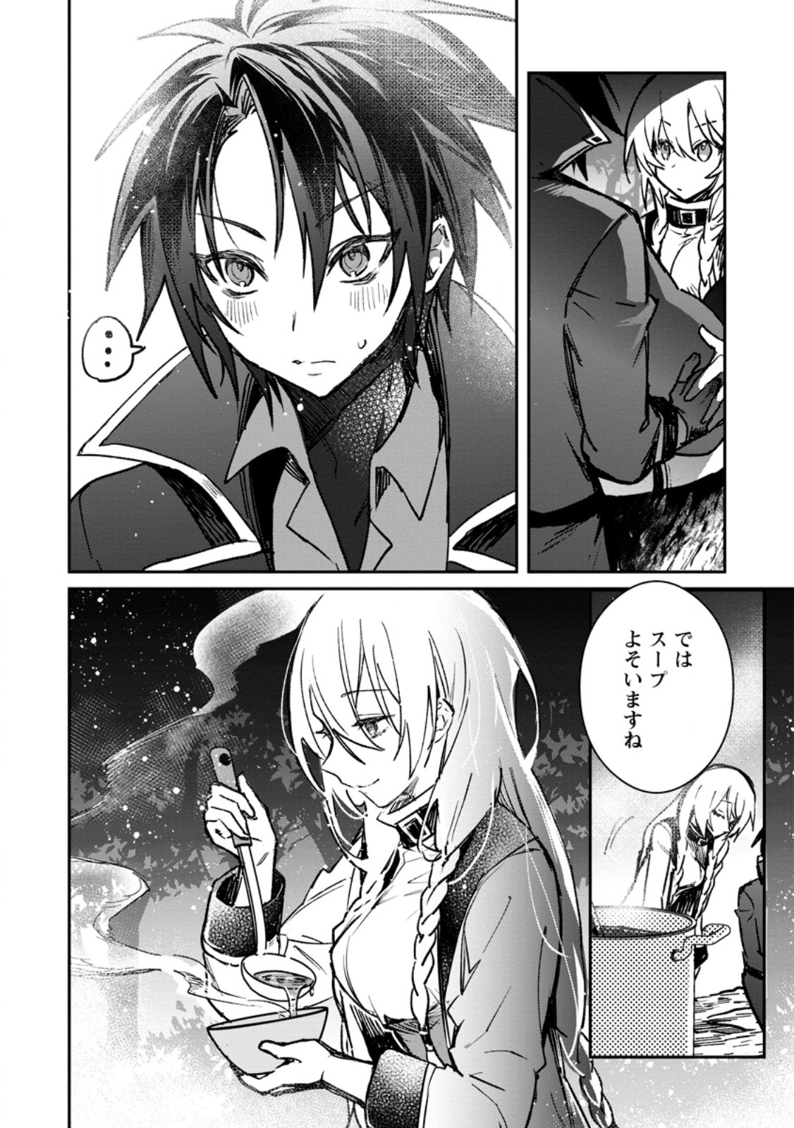 Yuusha Party ni Kawaii Ko ga Ita no de, Kokuhaku Shite Mita. Chap 37.2 - Next Chap 38.2