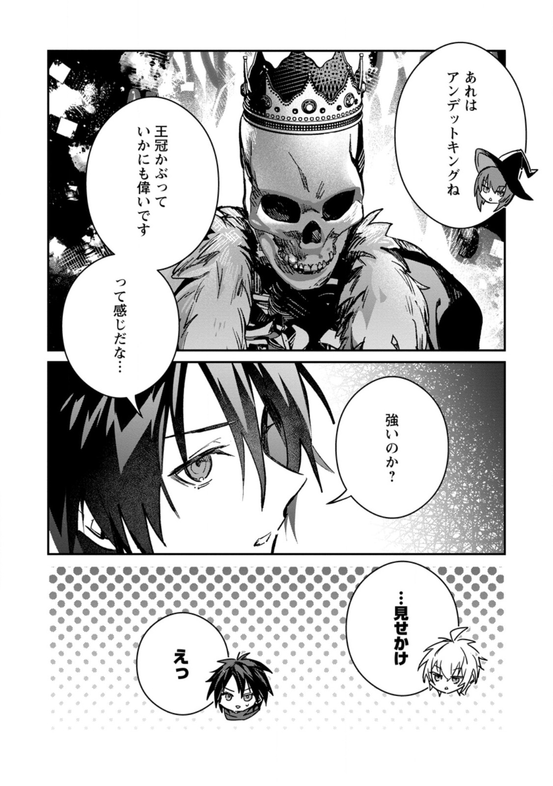 Yuusha Party ni Kawaii Ko ga Ita no de, Kokuhaku Shite Mita. Chap 34.1 - Next Chap 35.1