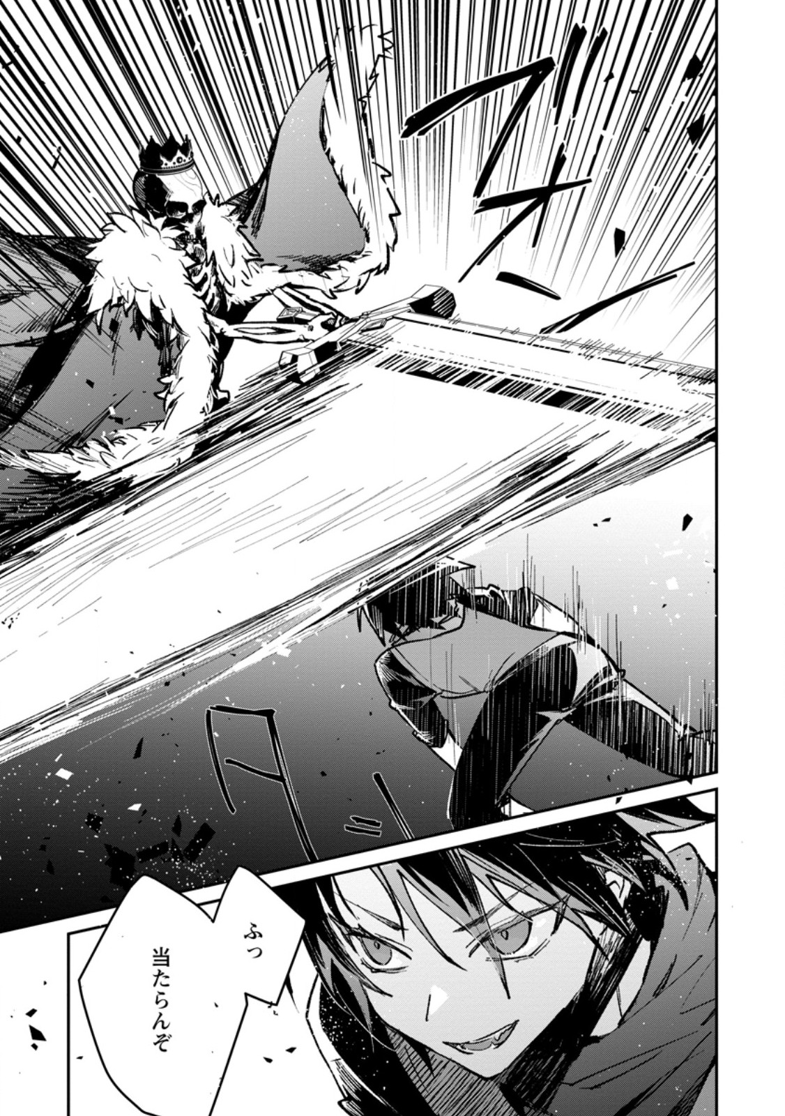 Yuusha Party ni Kawaii Ko ga Ita no de, Kokuhaku Shite Mita. Chap 34.1 - Next Chap 35.1