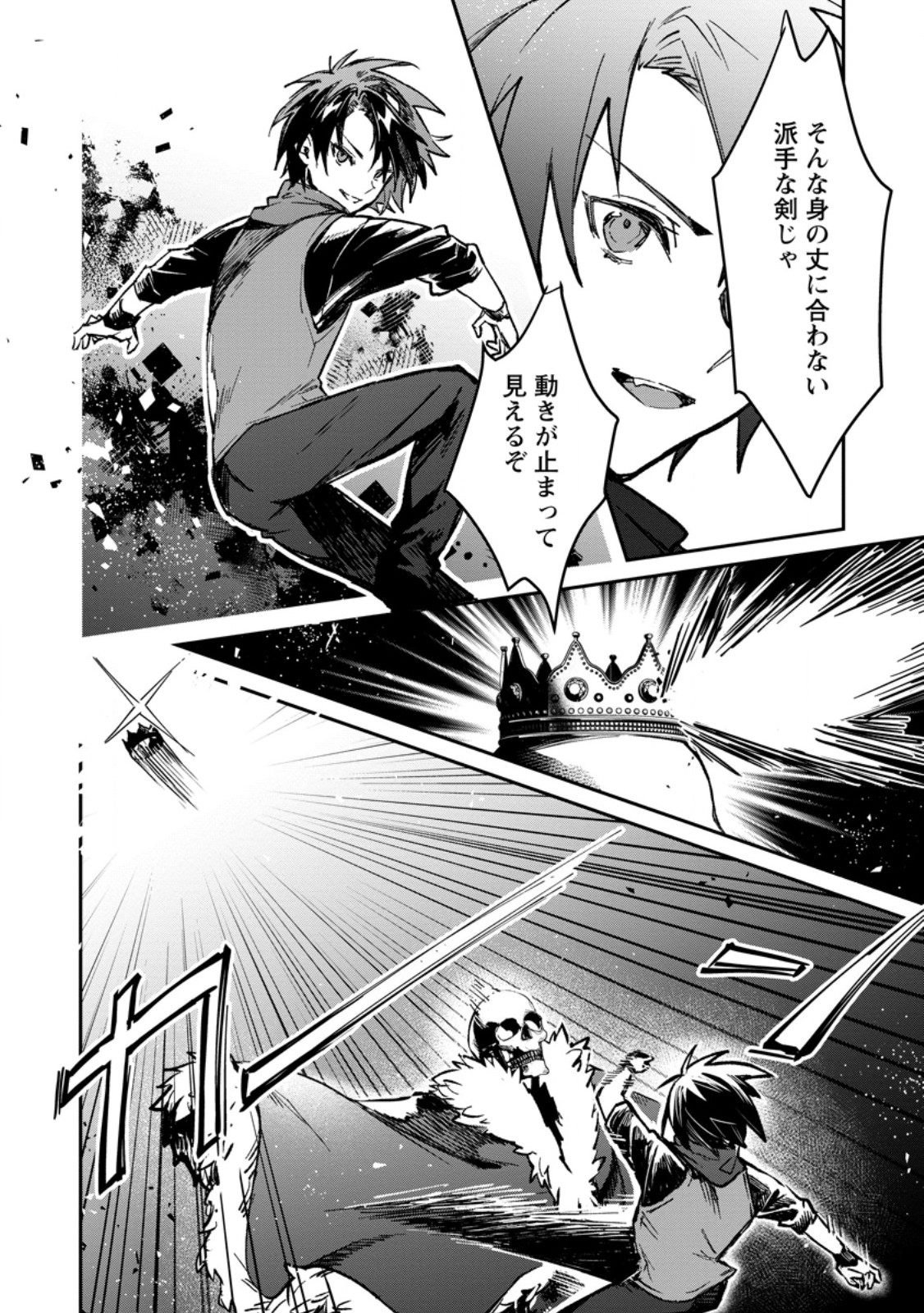 Yuusha Party ni Kawaii Ko ga Ita no de, Kokuhaku Shite Mita. Chap 34.1 - Next Chap 35.1