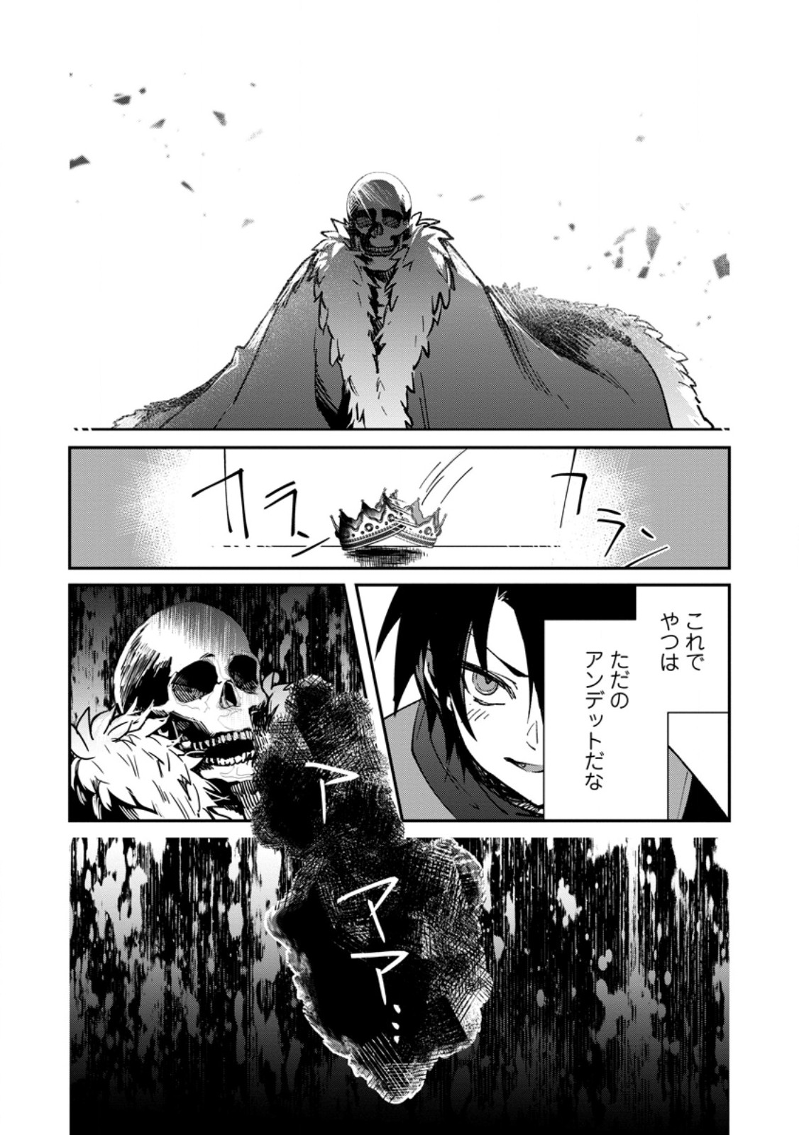 Yuusha Party ni Kawaii Ko ga Ita no de, Kokuhaku Shite Mita. Chap 34.1 - Next Chap 35.1