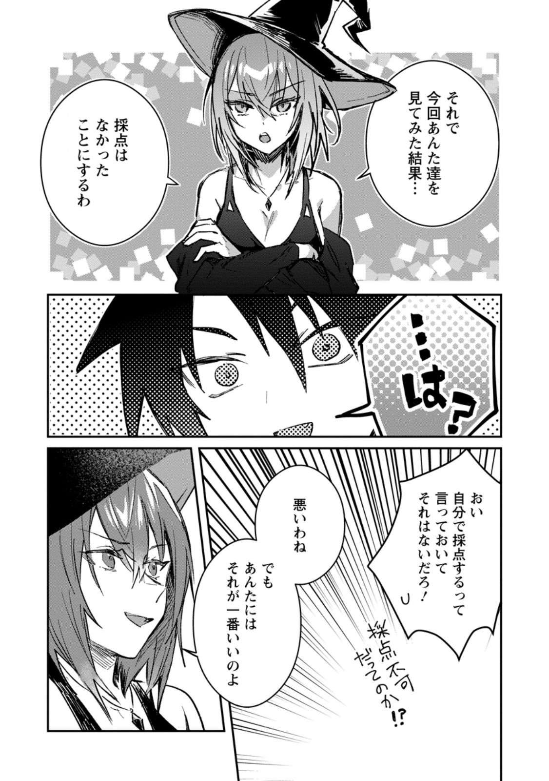 Yuusha Party ni Kawaii Ko ga Ita no de, Kokuhaku Shite Mita. Chap 34.3 - Next Chap 35.3