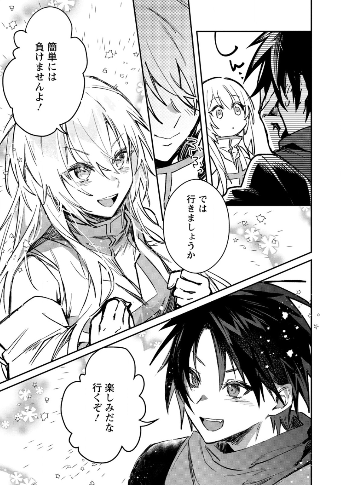 Yuusha Party ni Kawaii Ko ga Ita no de, Kokuhaku Shite Mita. Chap 34.3 - Next Chap 35.3
