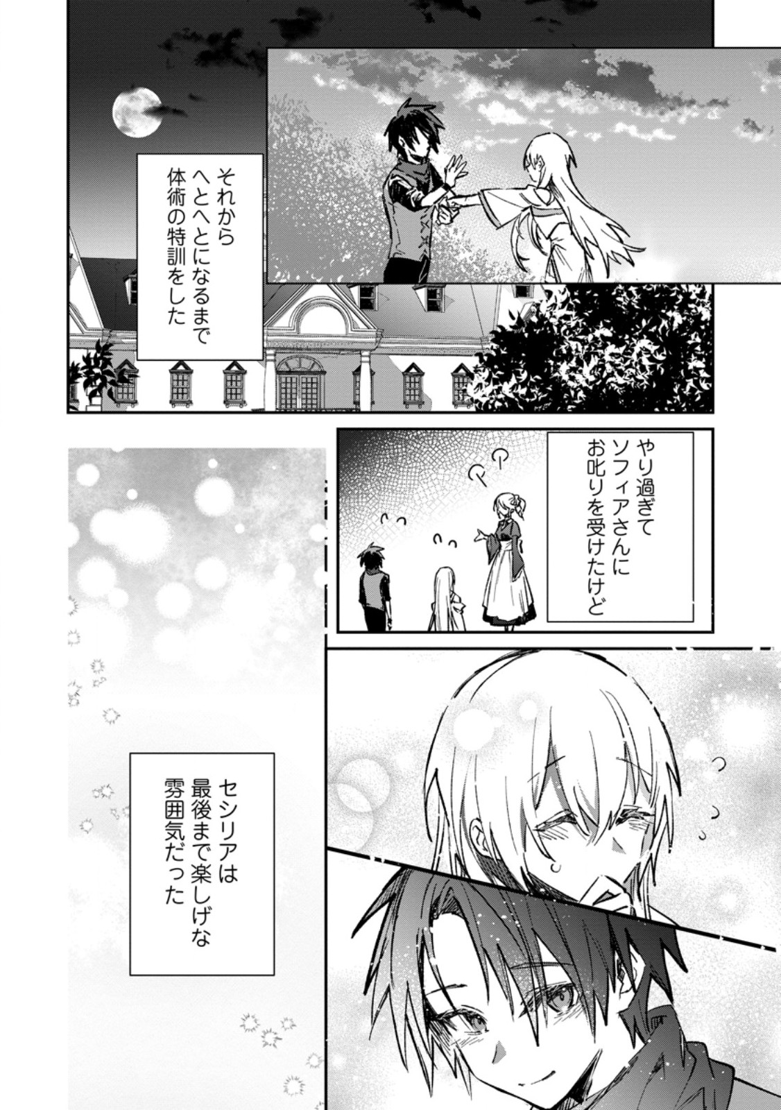Yuusha Party ni Kawaii Ko ga Ita no de, Kokuhaku Shite Mita. Chap 34.3 - Next Chap 35.3