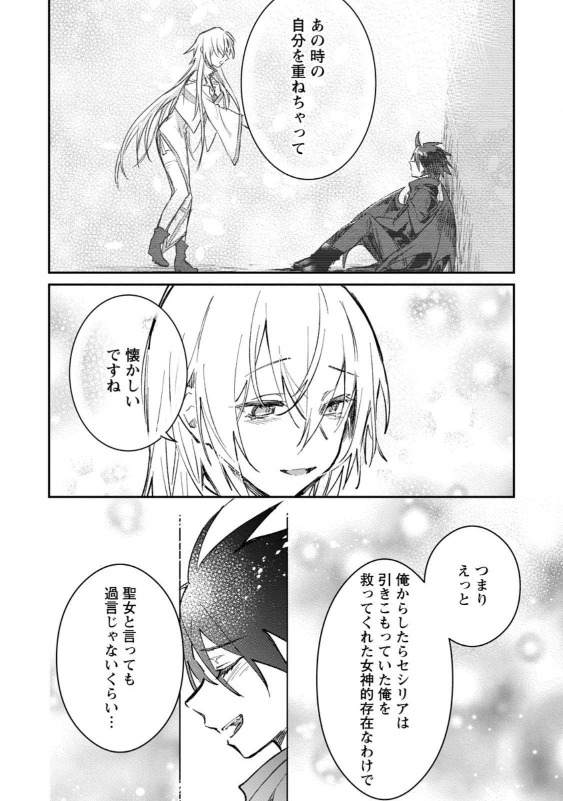 Yuusha Party ni Kawaii Ko ga Ita no de, Kokuhaku Shite Mita. Chap 34.3 - Next Chap 35.3