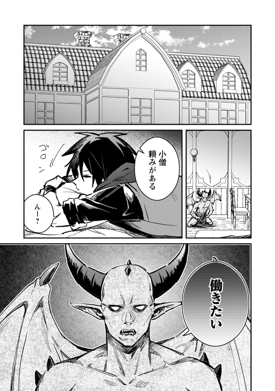 Yuusha Party ni Kawaii Ko ga Ita no de, Kokuhaku Shite Mita. Chap 35.1 - Next Chap 36.1