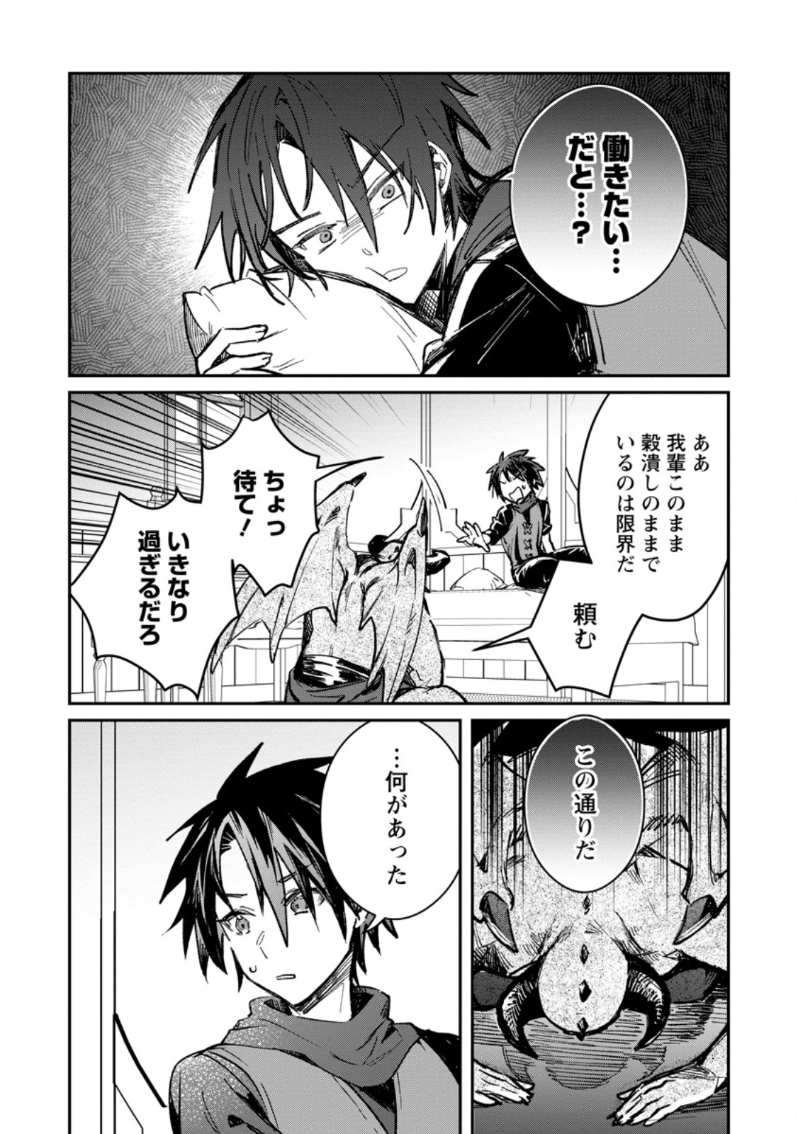 Yuusha Party ni Kawaii Ko ga Ita no de, Kokuhaku Shite Mita. Chap 35.1 - Next Chap 36.1