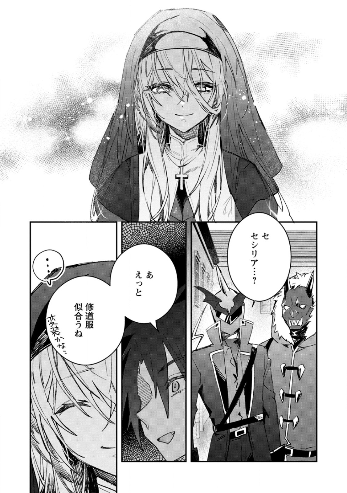 Yuusha Party ni Kawaii Ko ga Ita no de, Kokuhaku Shite Mita. Chap 36.1 - Next Chap 37.1