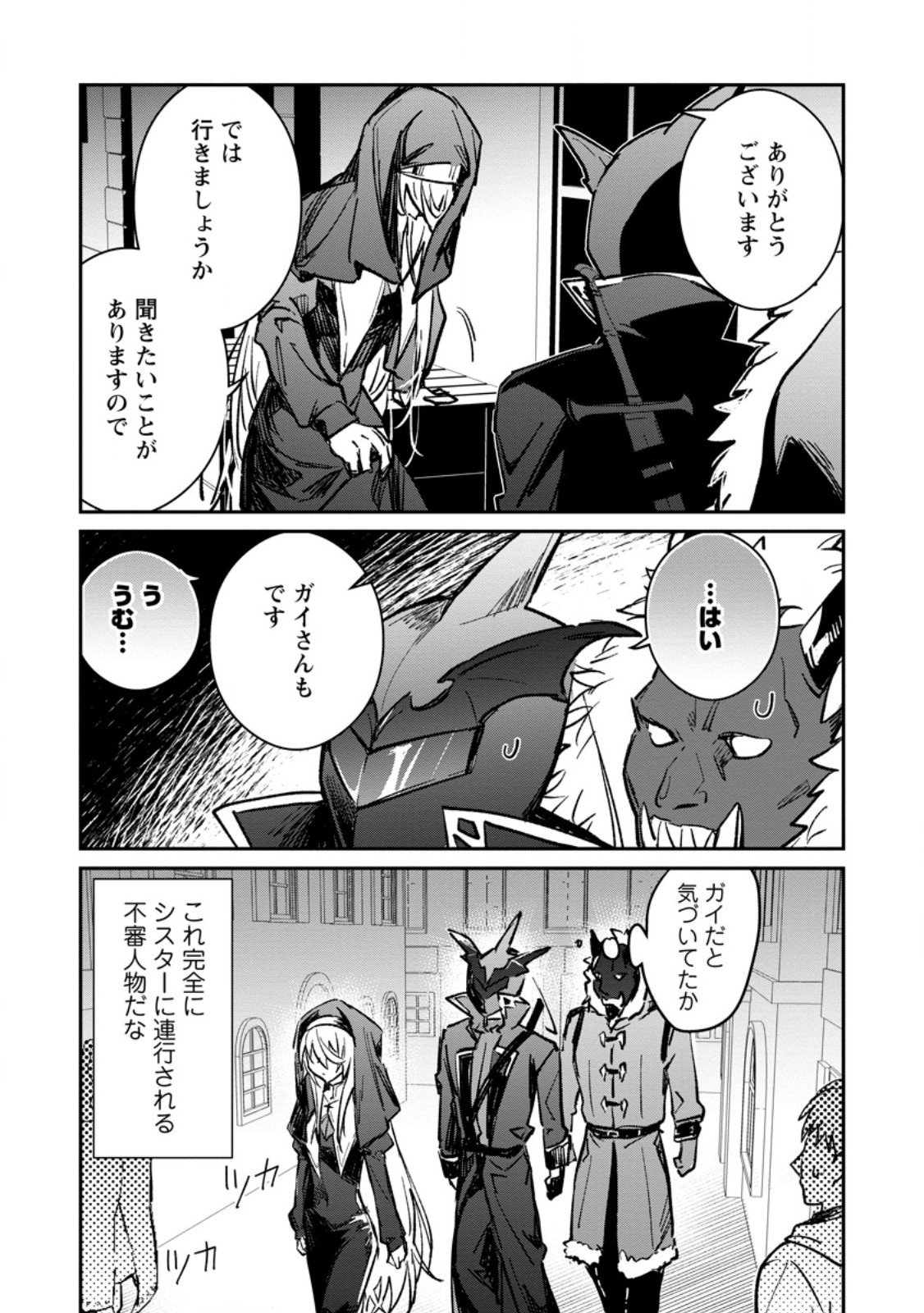 Yuusha Party ni Kawaii Ko ga Ita no de, Kokuhaku Shite Mita. Chap 36.1 - Next Chap 37.1