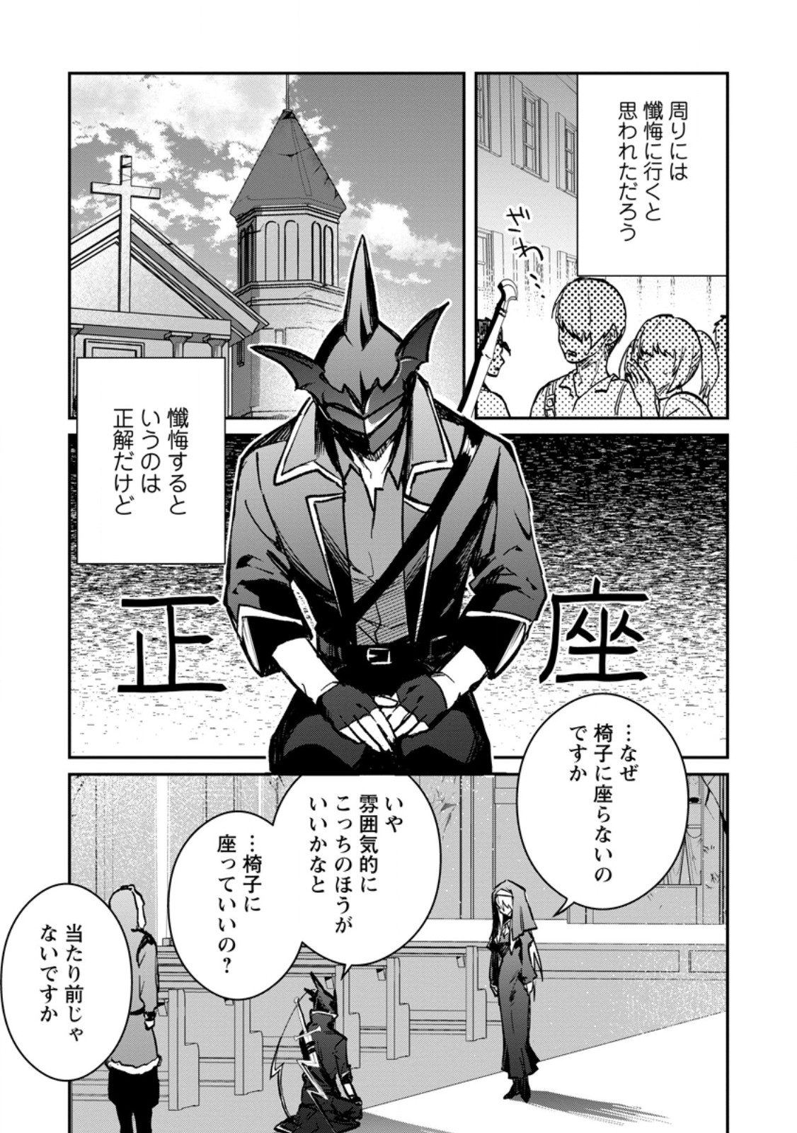 Yuusha Party ni Kawaii Ko ga Ita no de, Kokuhaku Shite Mita. Chap 36.1 - Next Chap 37.1