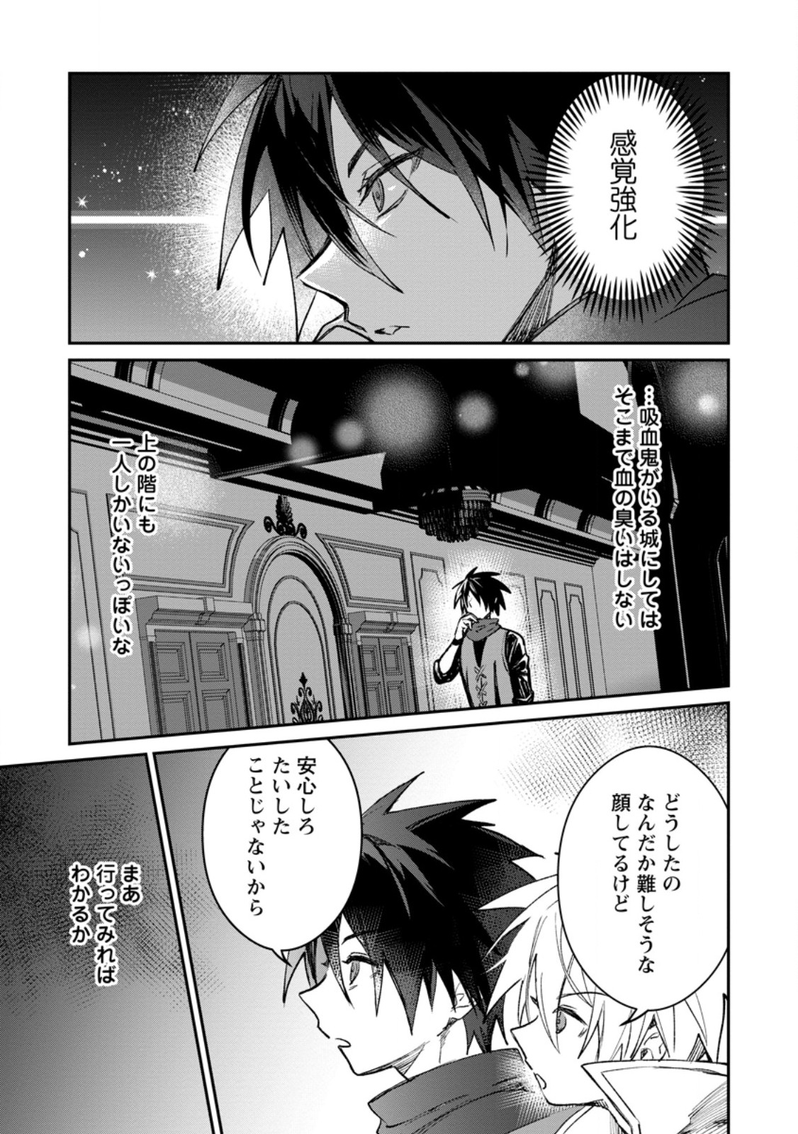 Yuusha Party ni Kawaii Ko ga Ita no de, Kokuhaku Shite Mita. Chap 39.2 - Next Chap 40.2