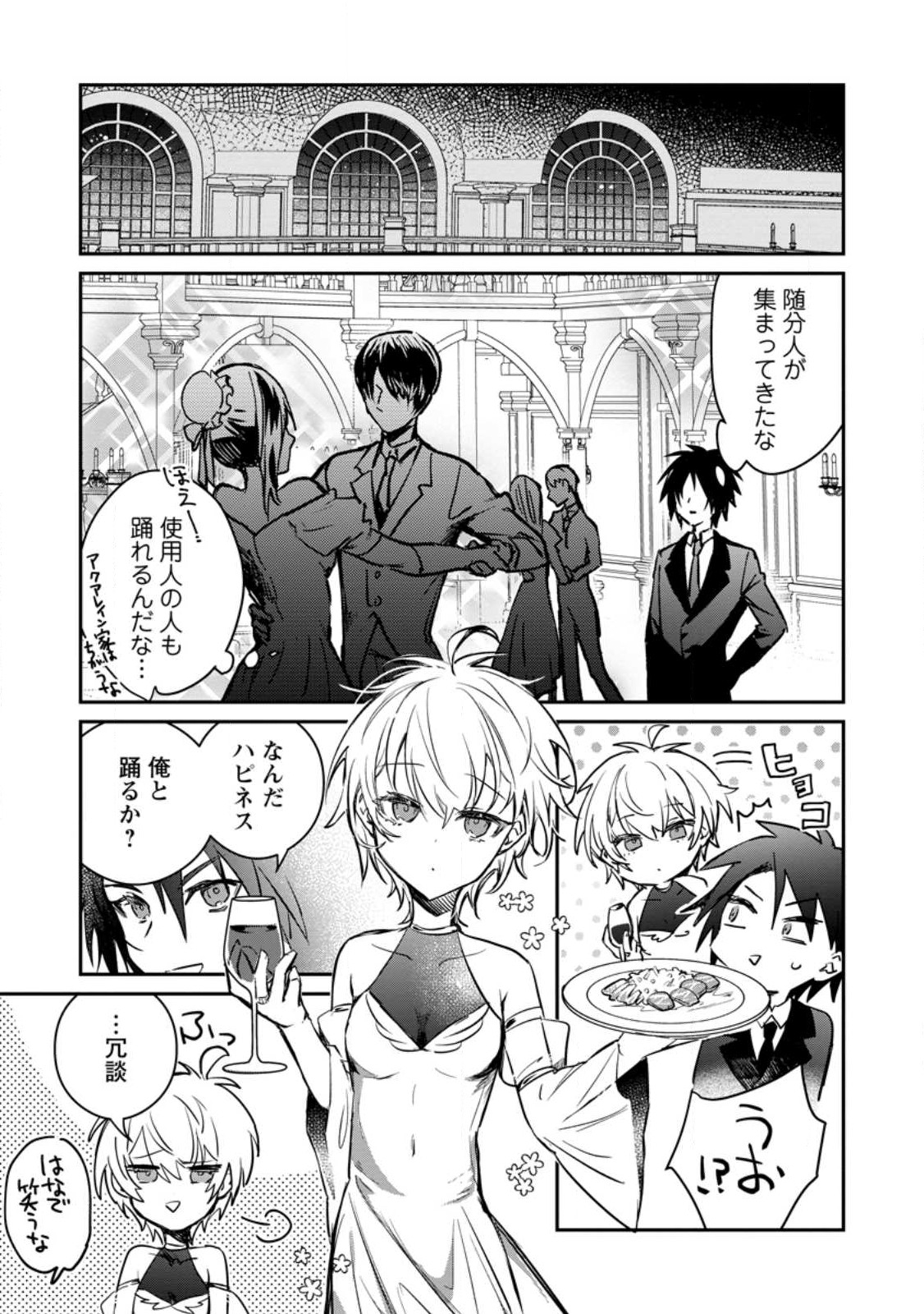 Yuusha Party ni Kawaii Ko ga Ita no de, Kokuhaku Shite Mita. Chap 30.1 - Next Chap 31.1