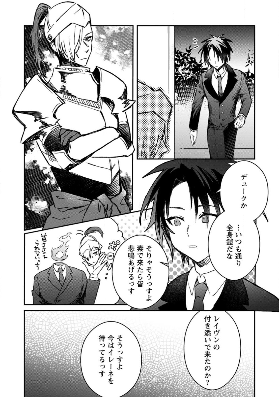 Yuusha Party ni Kawaii Ko ga Ita no de, Kokuhaku Shite Mita. Chap 30.2 - Next Chap 31.2