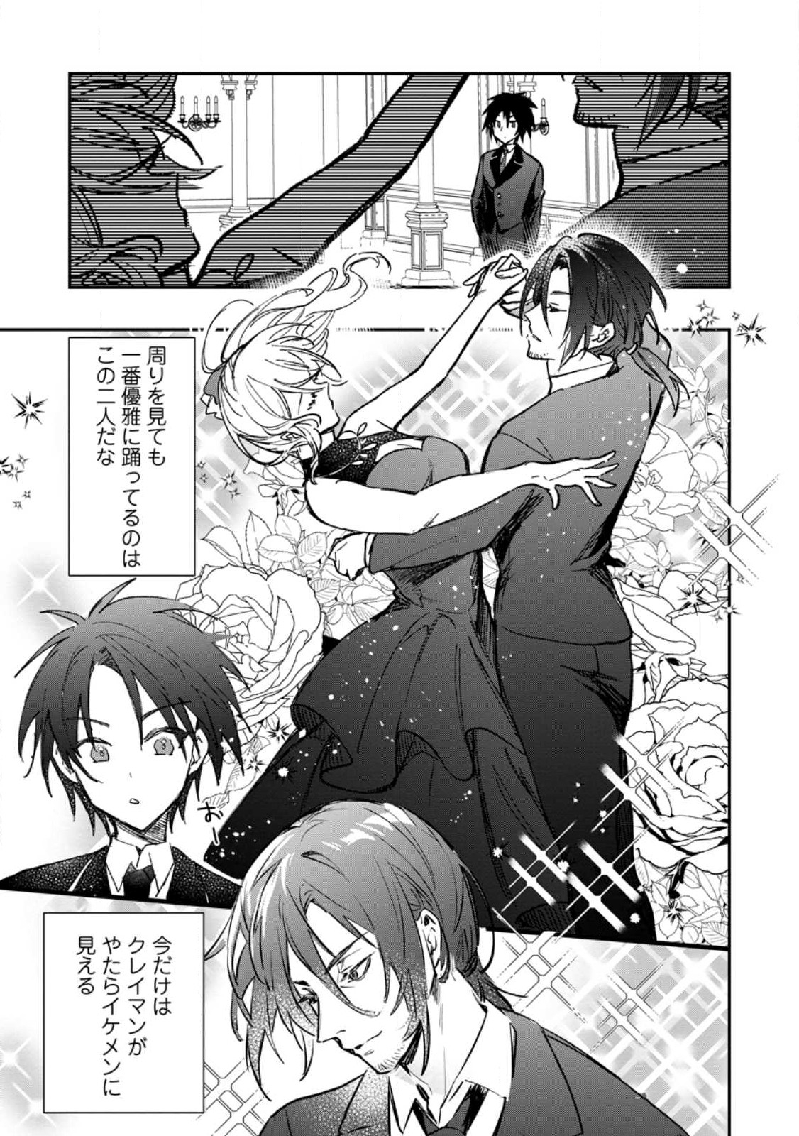 Yuusha Party ni Kawaii Ko ga Ita no de, Kokuhaku Shite Mita. Chap 30.2 - Next Chap 31.2