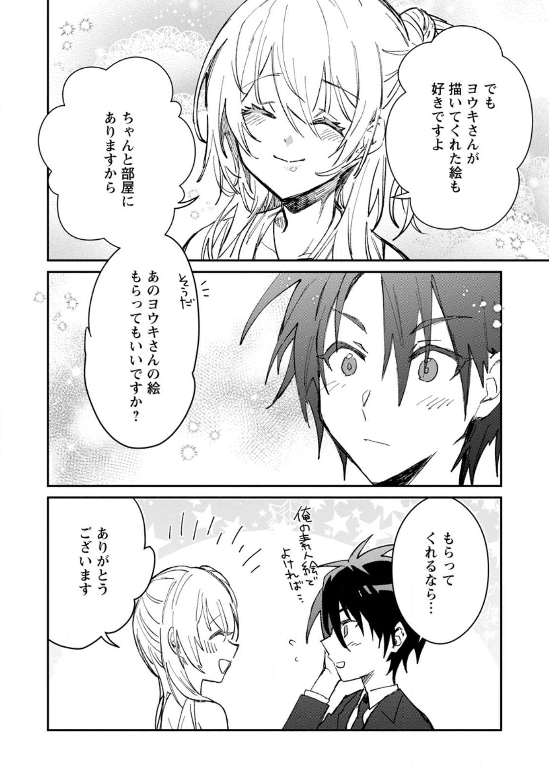 Yuusha Party ni Kawaii Ko ga Ita no de, Kokuhaku Shite Mita. Chap 30.3 - Next Chap 31.3