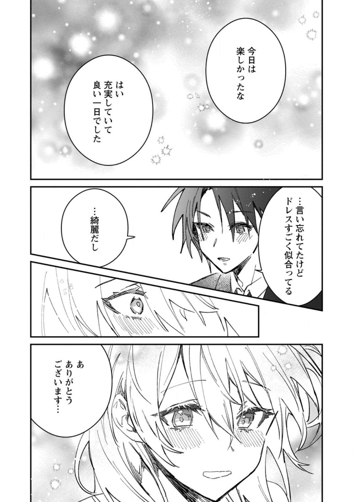 Yuusha Party ni Kawaii Ko ga Ita no de, Kokuhaku Shite Mita. Chap 30.3 - Next Chap 31.3