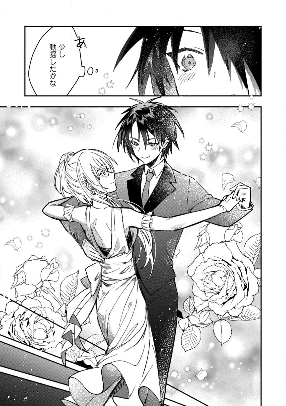 Yuusha Party ni Kawaii Ko ga Ita no de, Kokuhaku Shite Mita. Chap 30.3 - Next Chap 31.3