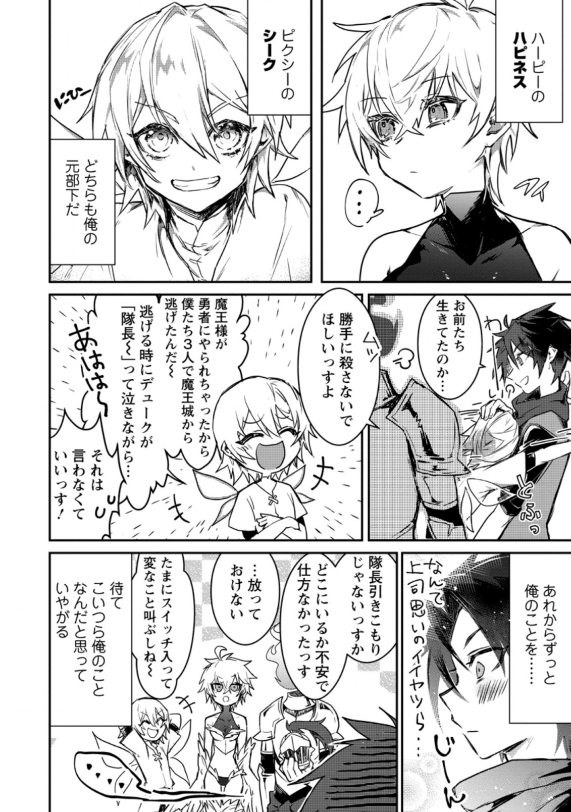 Yuusha Party ni Kawaii Ko ga Ita no de, Kokuhaku Shite Mita. Chap 3.1 - Next Chap 4.1