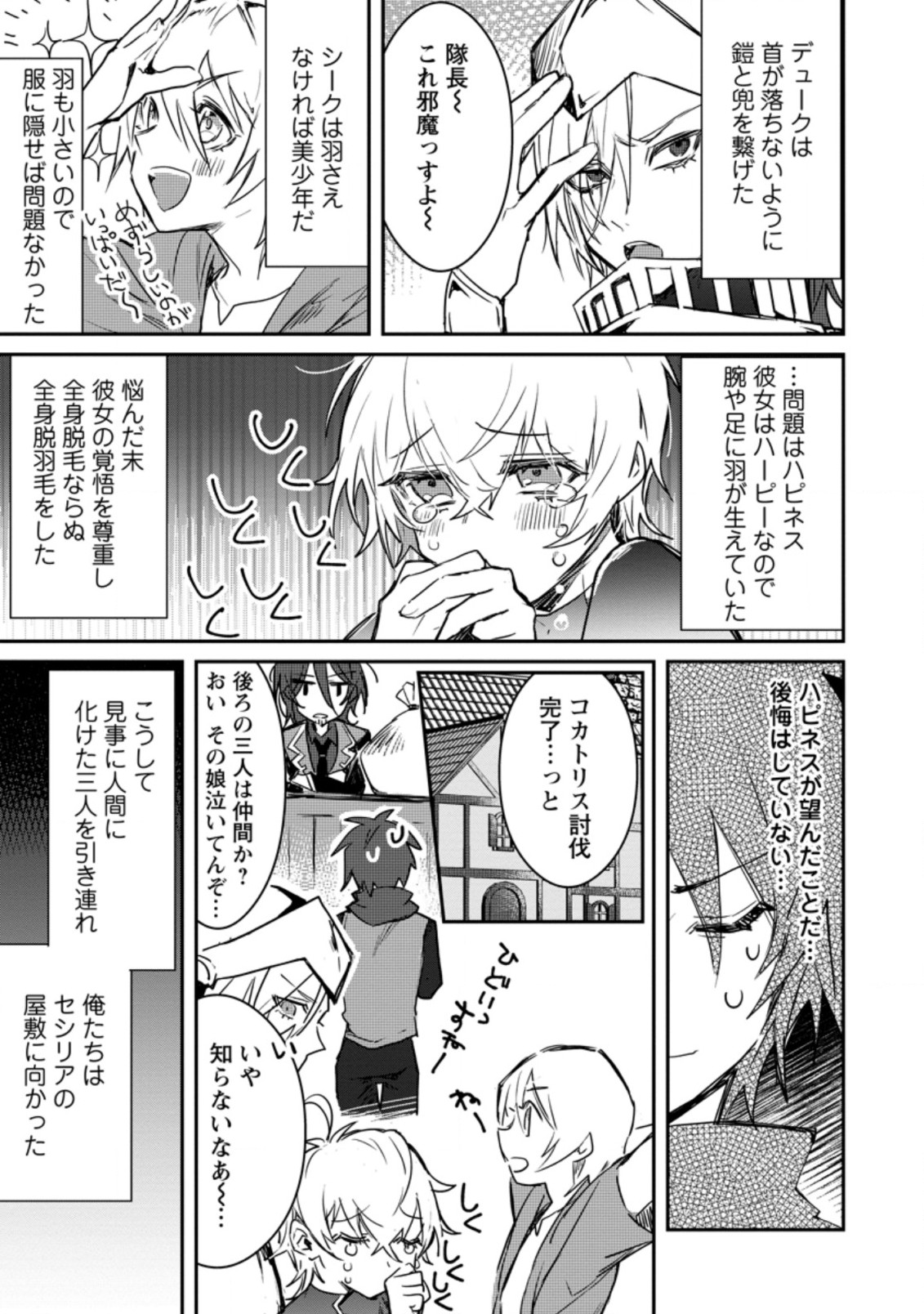 Yuusha Party ni Kawaii Ko ga Ita no de, Kokuhaku Shite Mita. Chap 3.1 - Next Chap 4.1