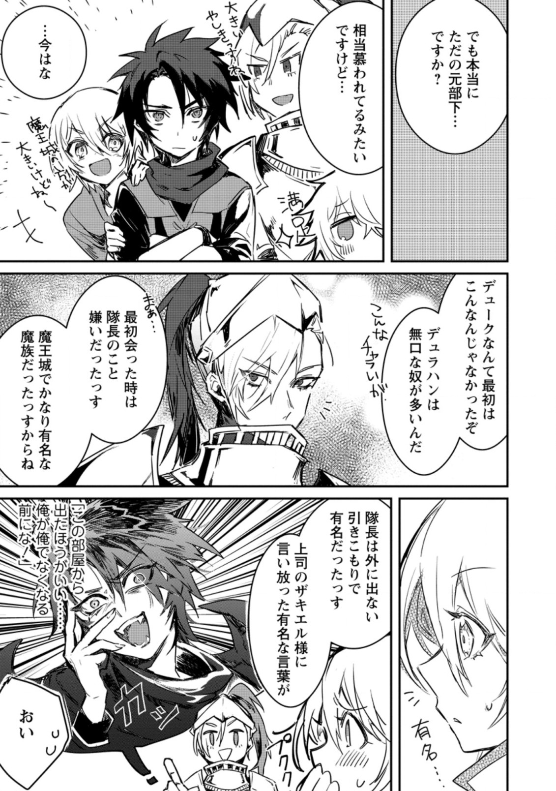 Yuusha Party ni Kawaii Ko ga Ita no de, Kokuhaku Shite Mita. Chap 3.2 - Next Chap 4.2