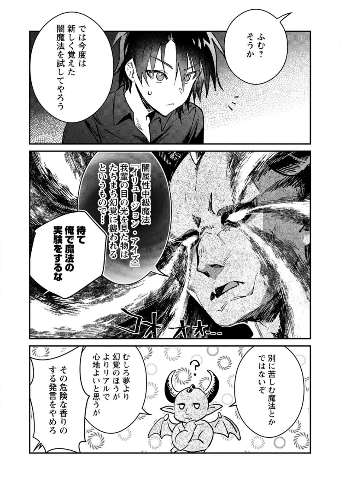 Yuusha Party ni Kawaii Ko ga Ita no de, Kokuhaku Shite Mita. Chap 31.2 - Next Chap 32.2