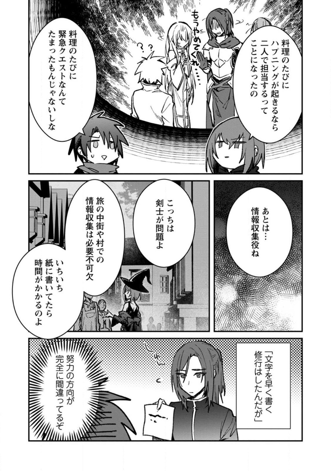 Yuusha Party ni Kawaii Ko ga Ita no de, Kokuhaku Shite Mita. Chap 32.1 - Next Chap 33.1