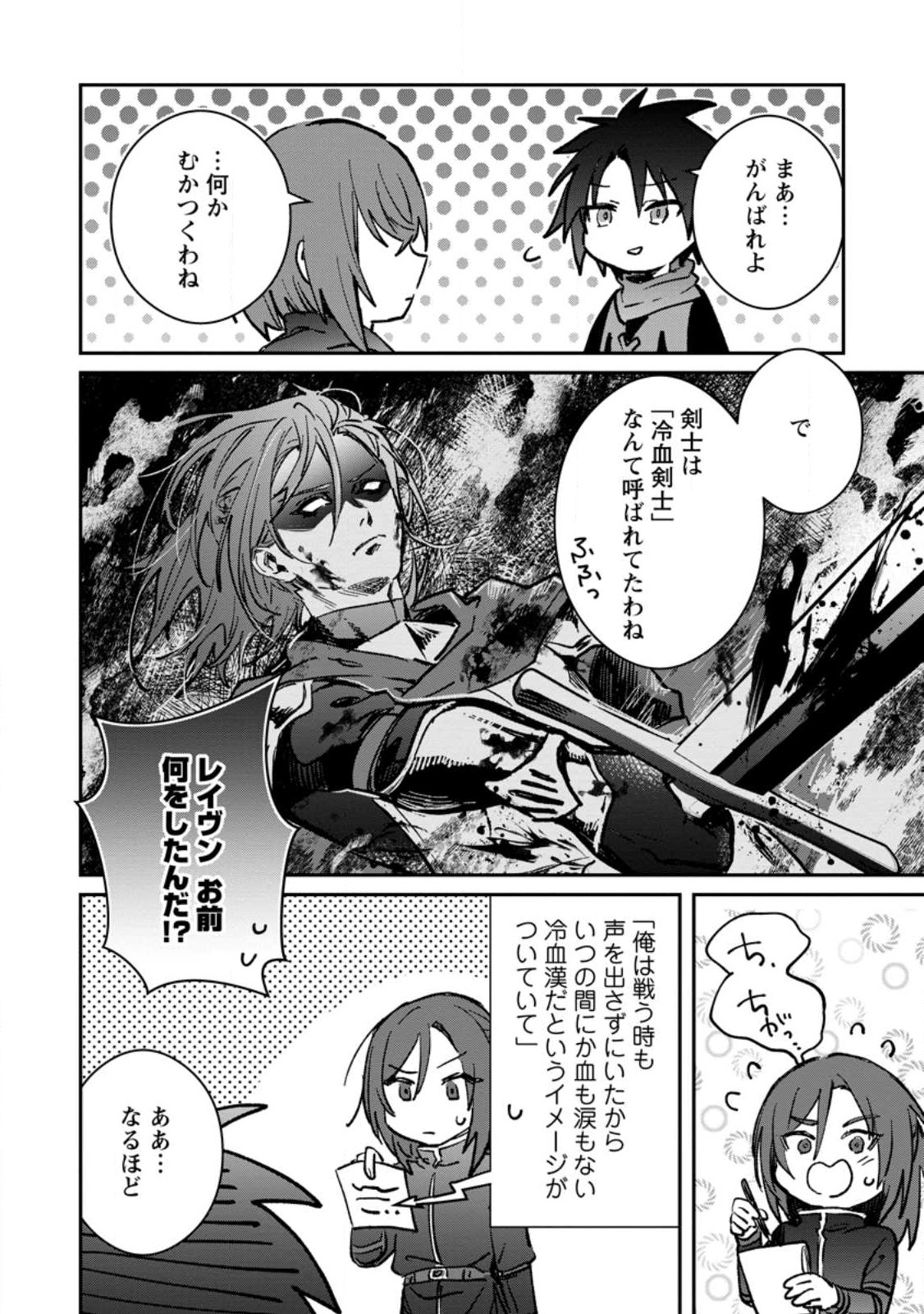 Yuusha Party ni Kawaii Ko ga Ita no de, Kokuhaku Shite Mita. Chap 32.2 - Next Chap 33.2