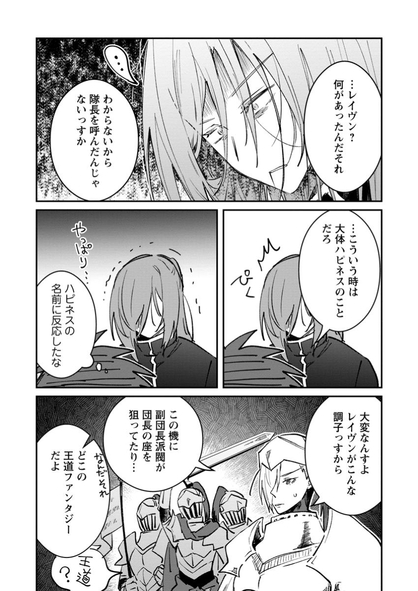 Yuusha Party ni Kawaii Ko ga Ita no de, Kokuhaku Shite Mita. Chap 44.1 - Next Chap 45.1