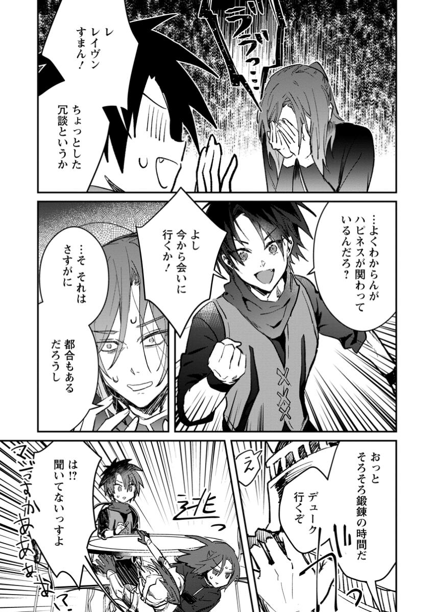 Yuusha Party ni Kawaii Ko ga Ita no de, Kokuhaku Shite Mita. Chap 44.1 - Next Chap 45.1