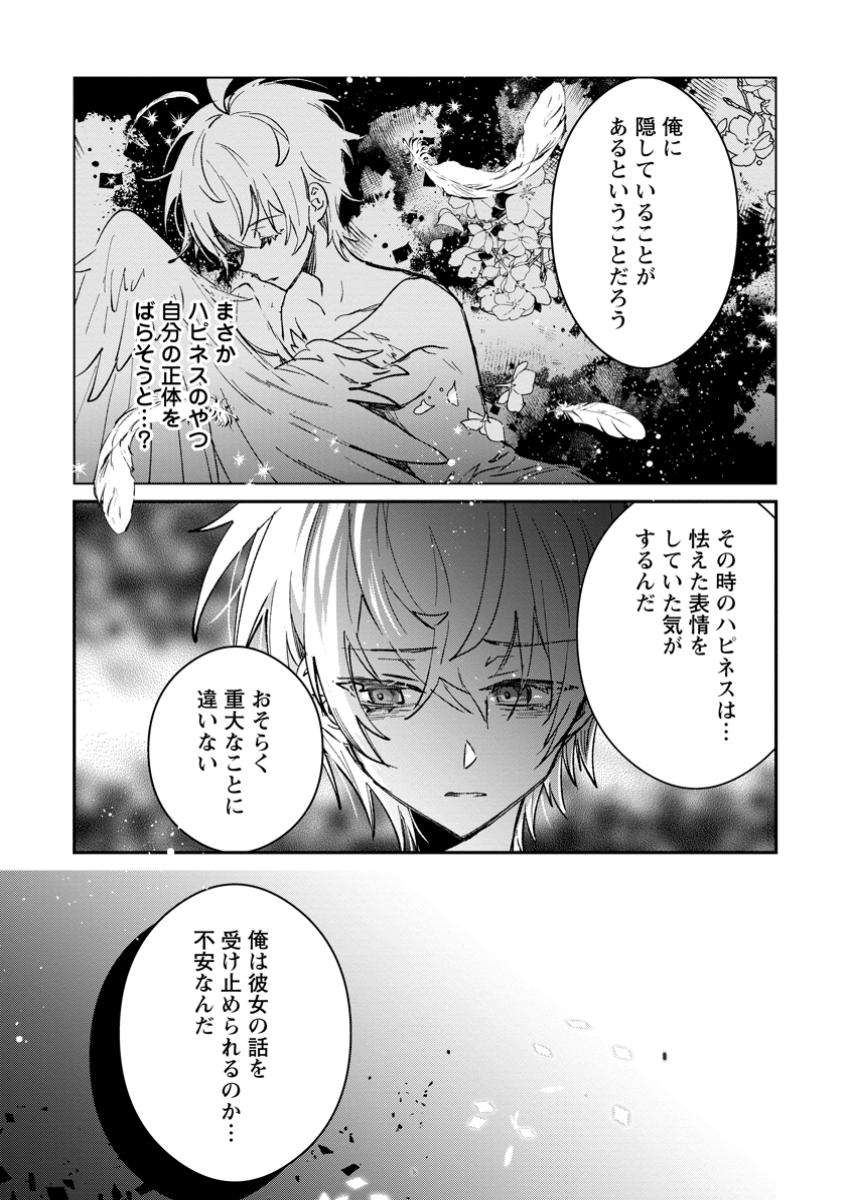 Yuusha Party ni Kawaii Ko ga Ita no de, Kokuhaku Shite Mita. Chap 45.2 - Next Chap 46.2