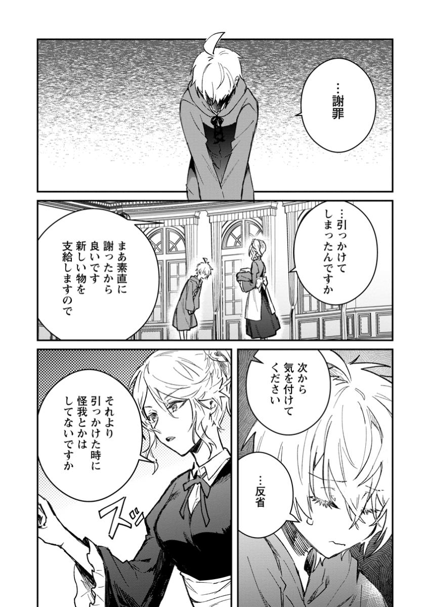 Yuusha Party ni Kawaii Ko ga Ita no de, Kokuhaku Shite Mita. Chap 45.5 - Next Chap 46.5