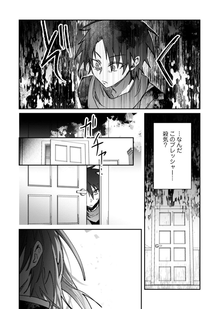 Yuusha Party ni Kawaii Ko ga Ita no de, Kokuhaku Shite Mita. Chap 46.1 - Next Chap 47.1